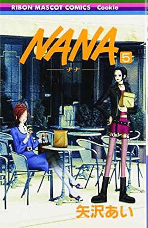 Nana 5点 まとめ商品 NANA―ナナ― 5巻』｜感想・レビュー・試し読み - 読書メーター
